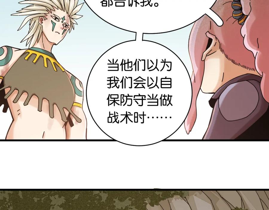 《桃与末世之书》第113话 人质交换 第87页