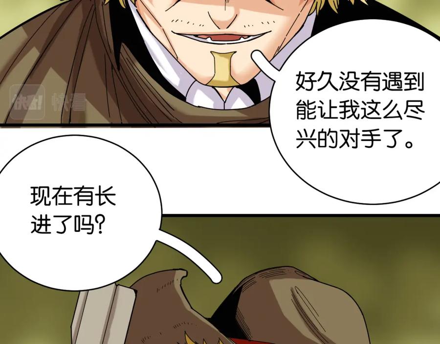 《桃与末世之书》第113话 人质交换 第6页