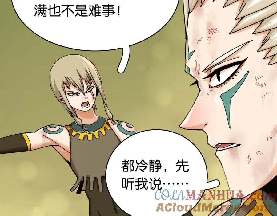 《桃与末世之书》第113话 人质交换 第70页