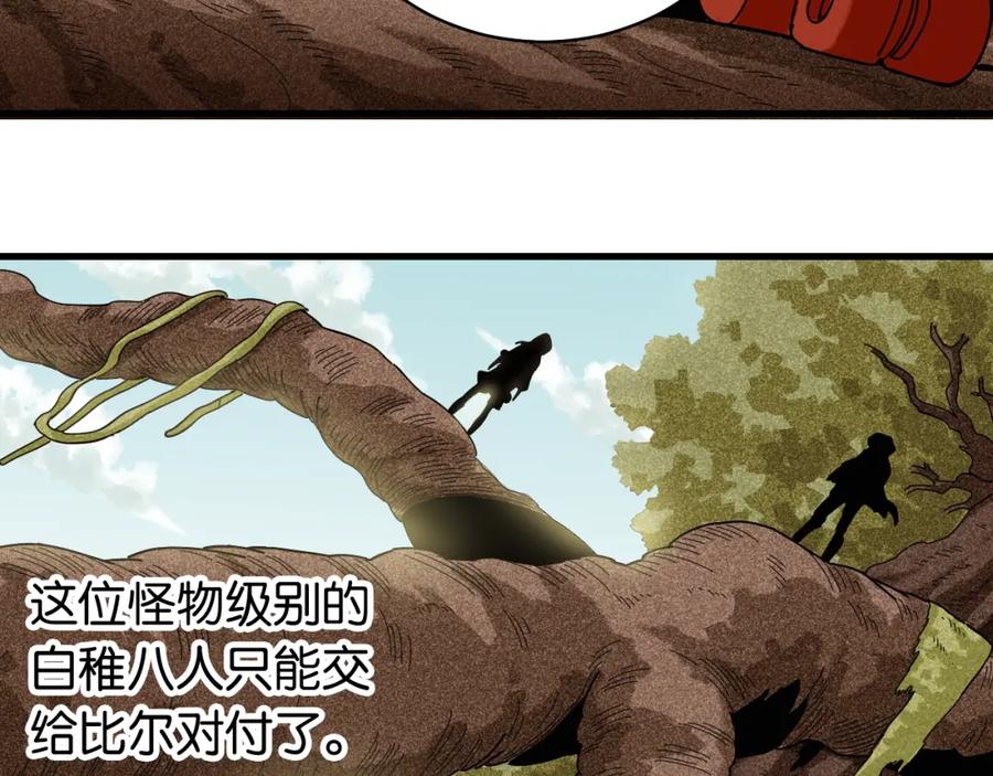 《桃与末世之书》第113话 人质交换 第15页
