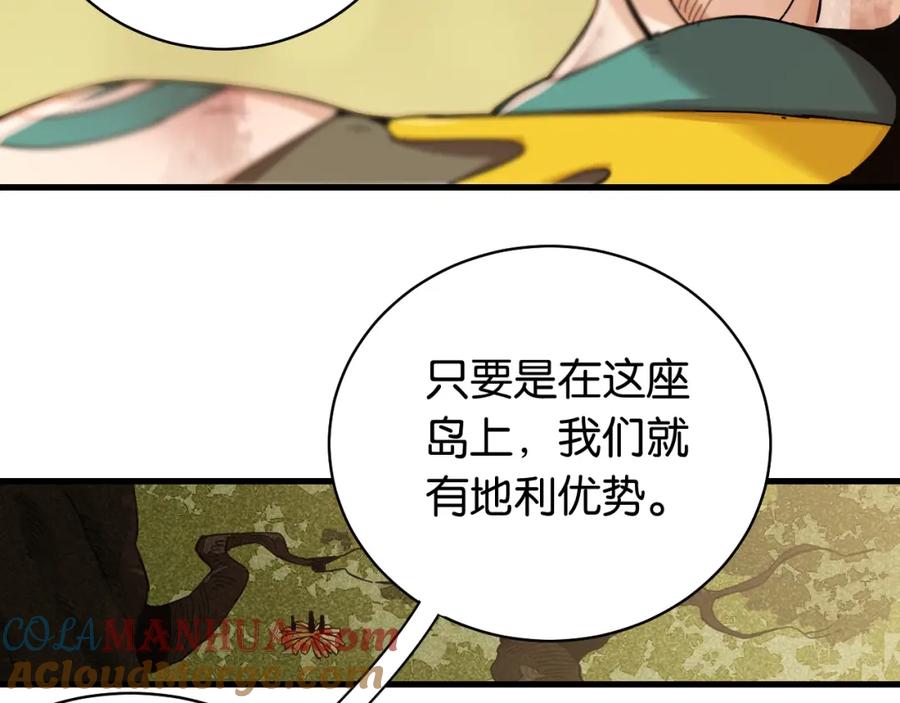 《桃与末世之书》第113话 人质交换 第73页