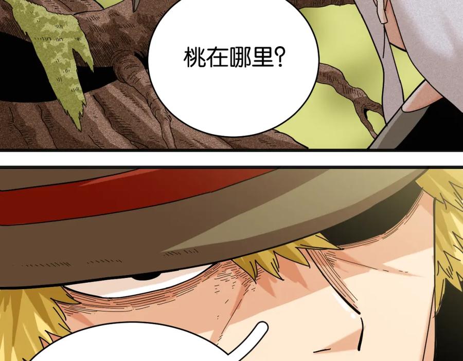 《桃与末世之书》第113话 人质交换 第29页