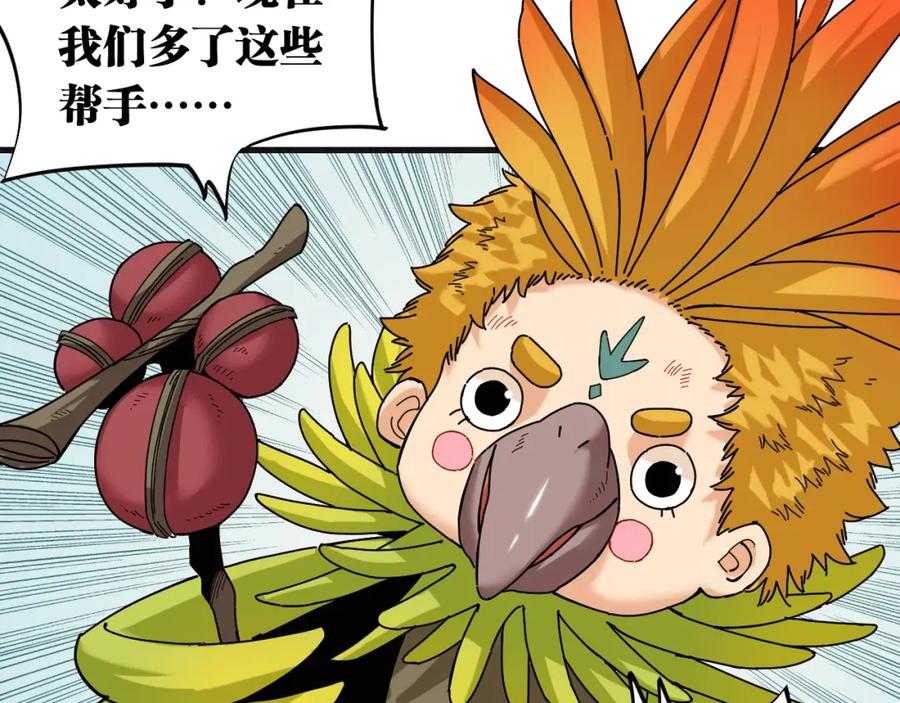 《桃与末世之书》第113话 人质交换 第20页