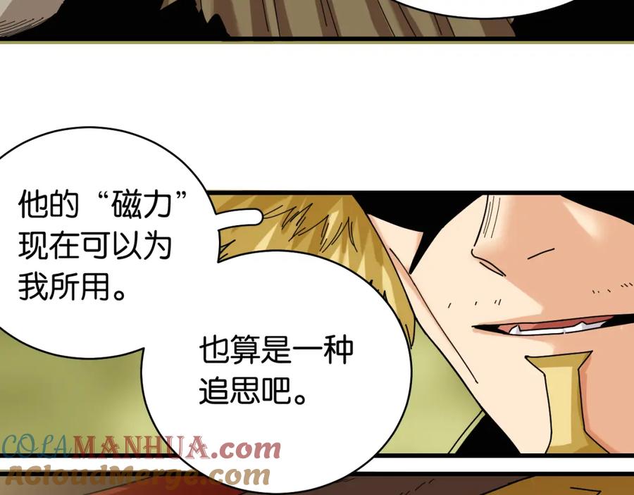 《桃与末世之书》第113话 人质交换 第10页