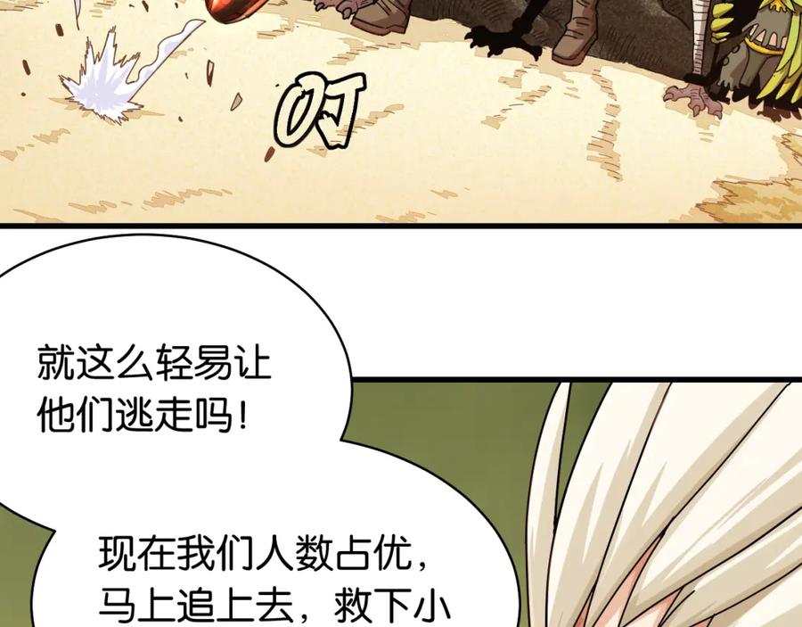 《桃与末世之书》第113话 人质交换 第69页