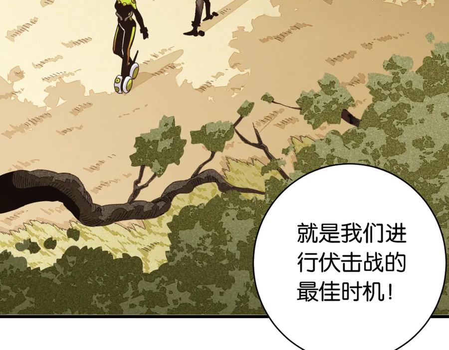 《桃与末世之书》第113话 人质交换 第89页