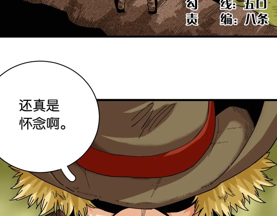 《桃与末世之书》第113话 人质交换 第5页