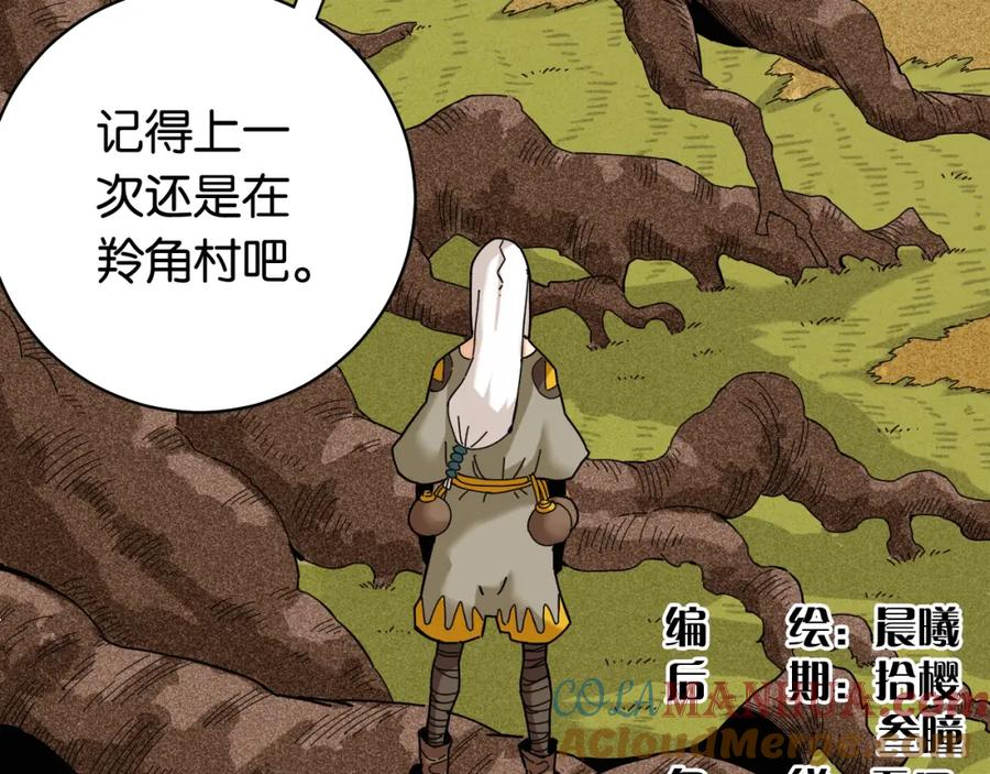 《桃与末世之书》第113话 人质交换 第4页