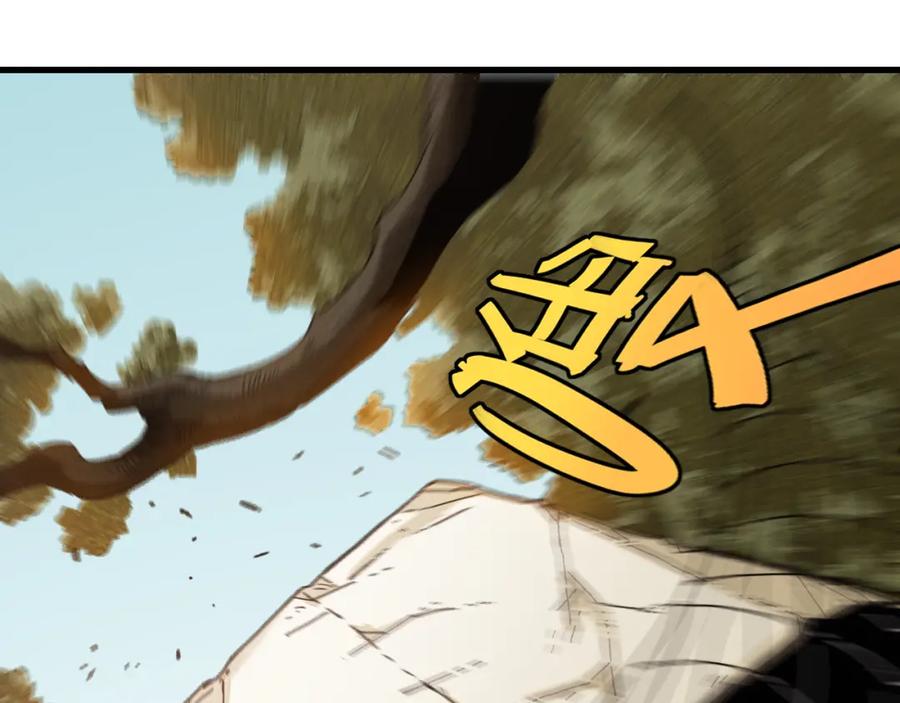 《桃与末世之书》第114话 伏击战 第78页