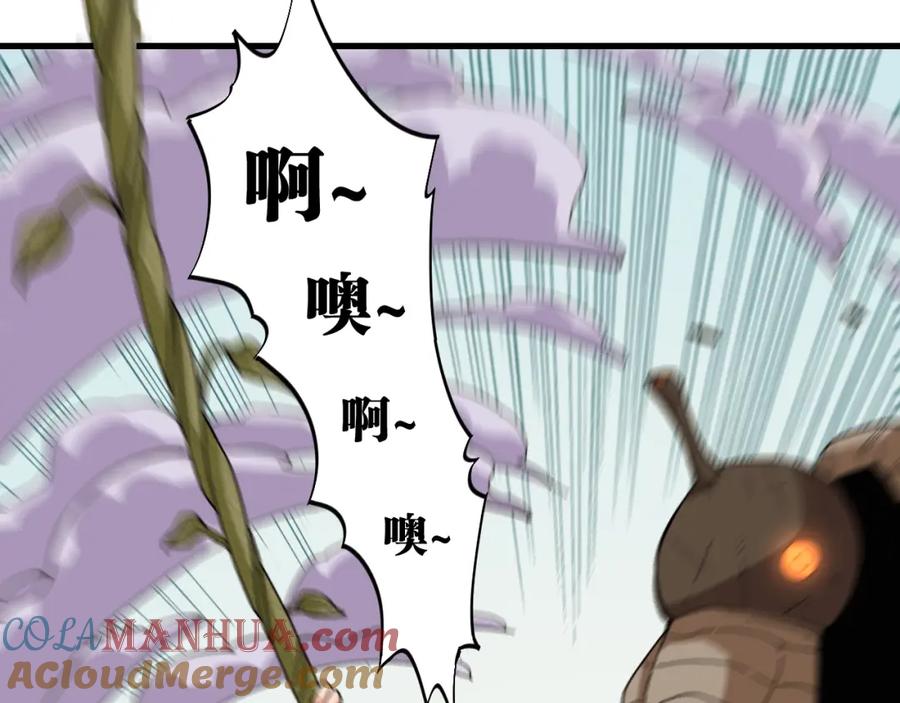 《桃与末世之书》第114话 伏击战 第43页