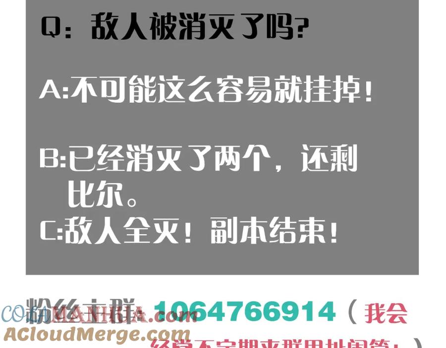 《桃与末世之书》第114话 伏击战 第97页