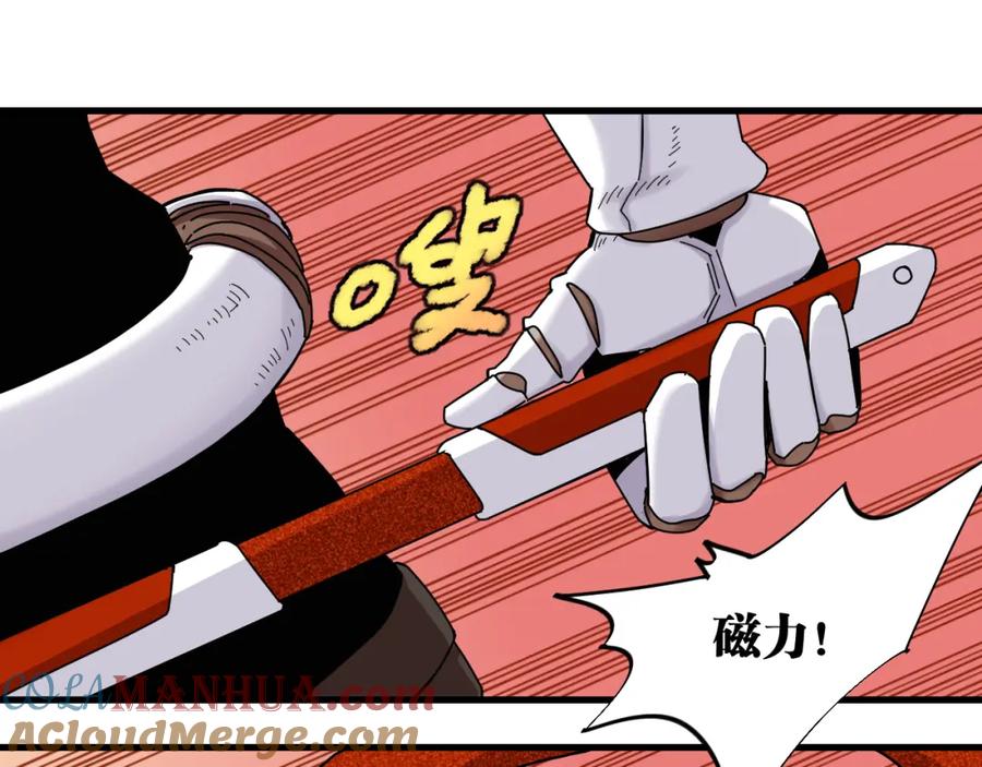 《桃与末世之书》第114话 伏击战 第61页