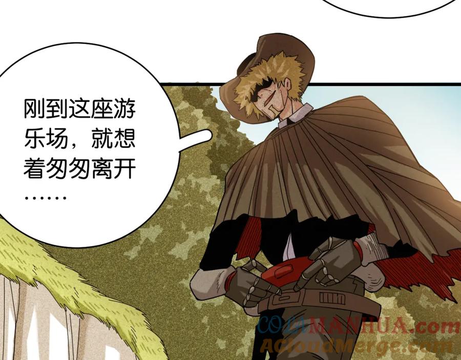 《桃与末世之书》第114话 伏击战 第22页