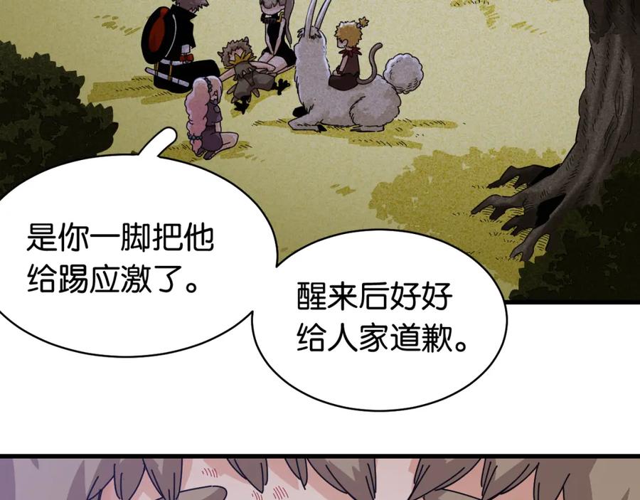 《桃与末世之书》第114话 伏击战 第87页