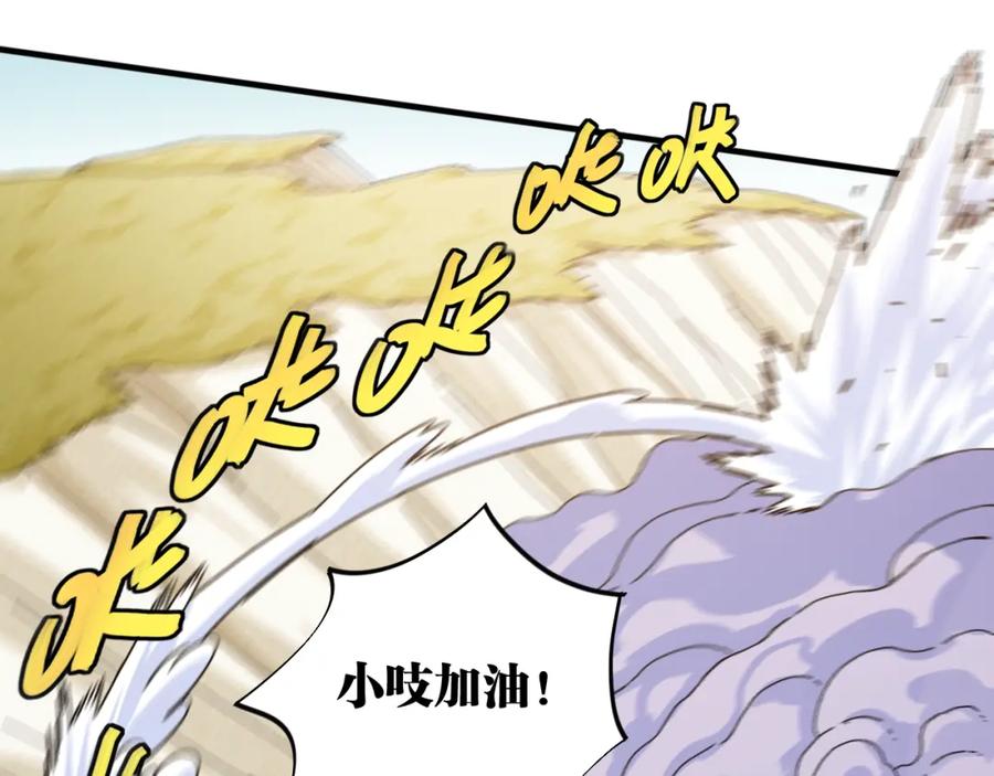 《桃与末世之书》第114话 伏击战 第56页