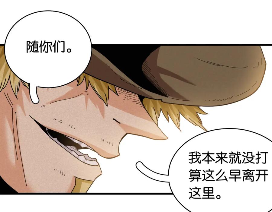 《桃与末世之书》第114话 伏击战 第21页