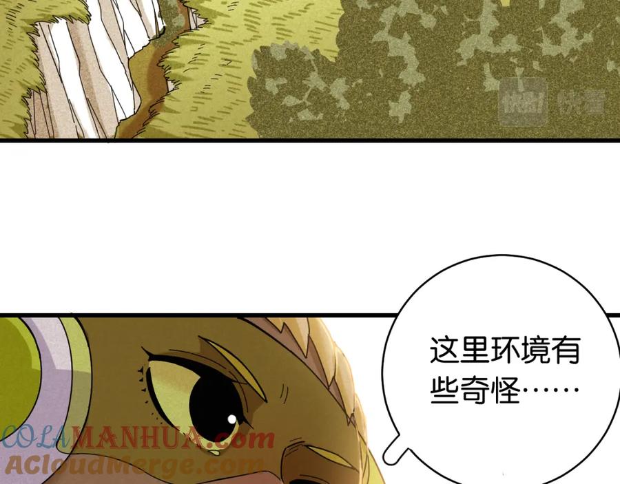 《桃与末世之书》第114话 伏击战 第28页
