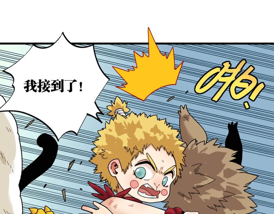 《桃与末世之书》第114话 伏击战 第54页