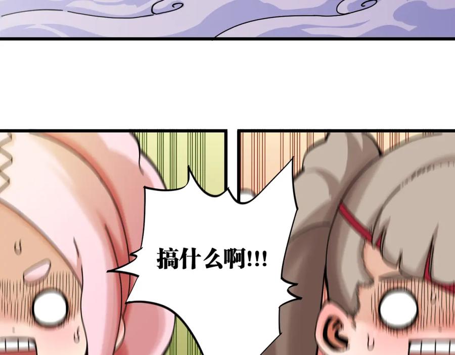 《桃与末世之书》第114话 伏击战 第51页