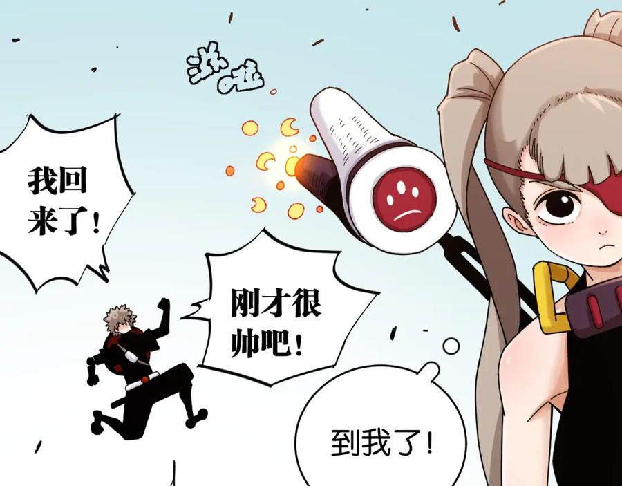 《桃与末世之书》第114话 伏击战 第69页