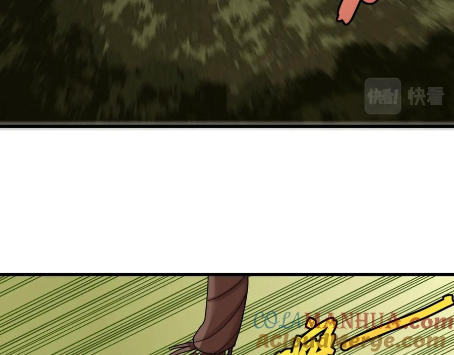 《桃与末世之书》第114话 伏击战 第76页