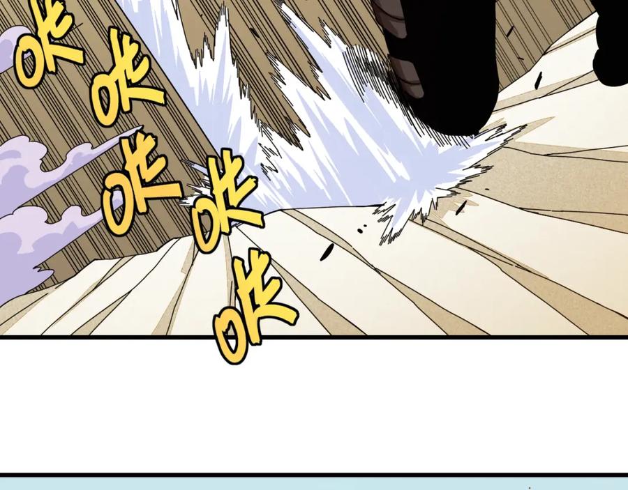 《桃与末世之书》第114话 伏击战 第68页