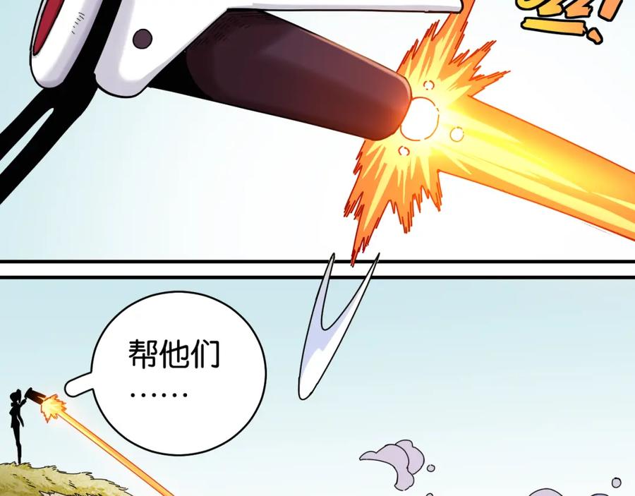 《桃与末世之书》第114话 伏击战 第71页