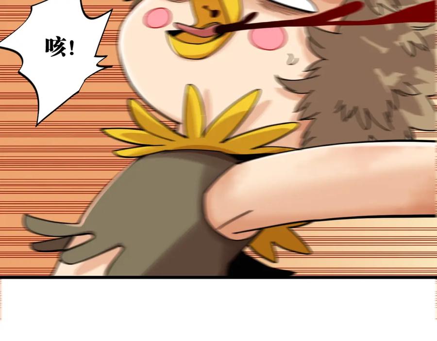 《桃与末世之书》第114话 伏击战 第53页