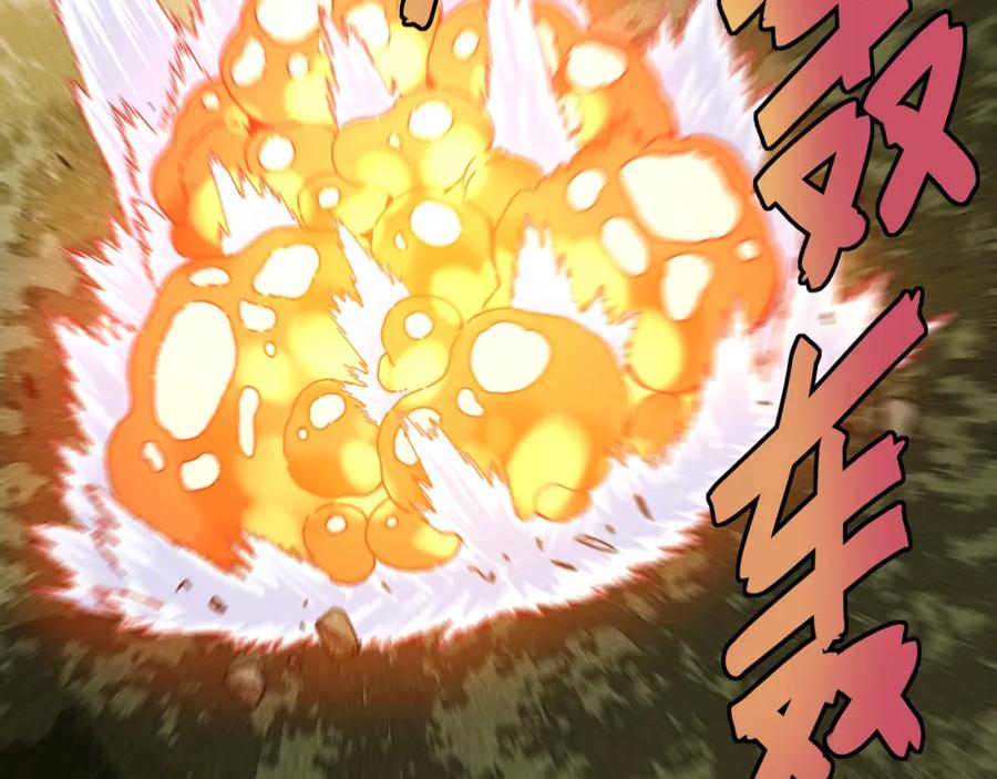 《桃与末世之书》第114话 伏击战 第75页