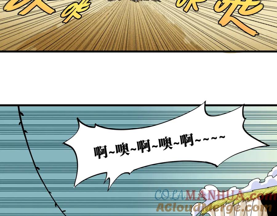 《桃与末世之书》第114话 伏击战 第40页
