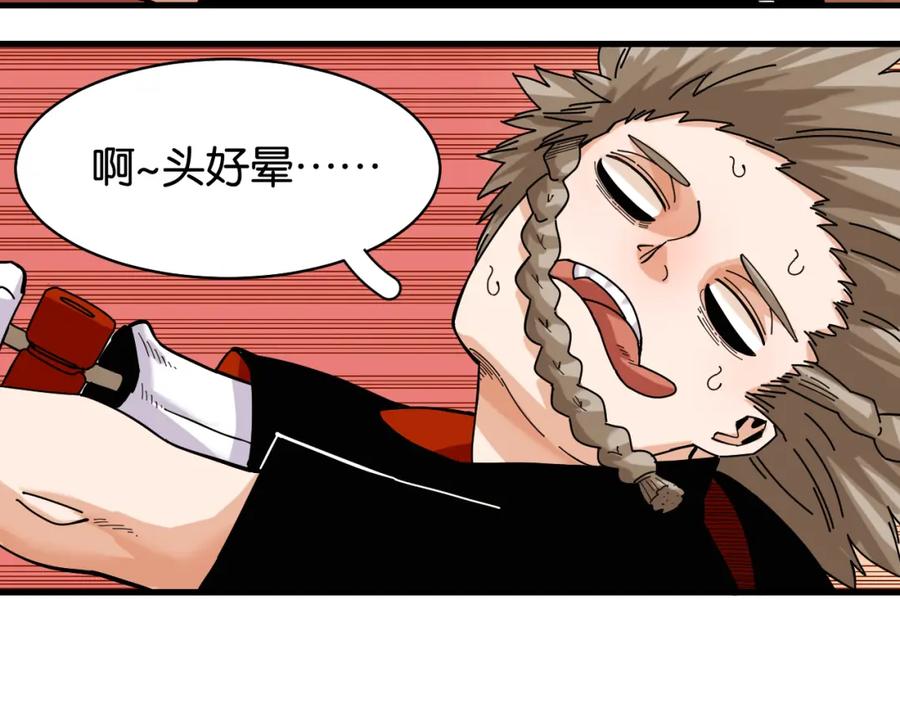 《桃与末世之书》第114话 伏击战 第47页