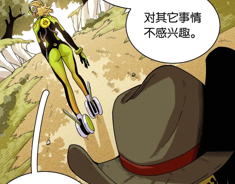 《桃与末世之书》第114话 伏击战 第15页