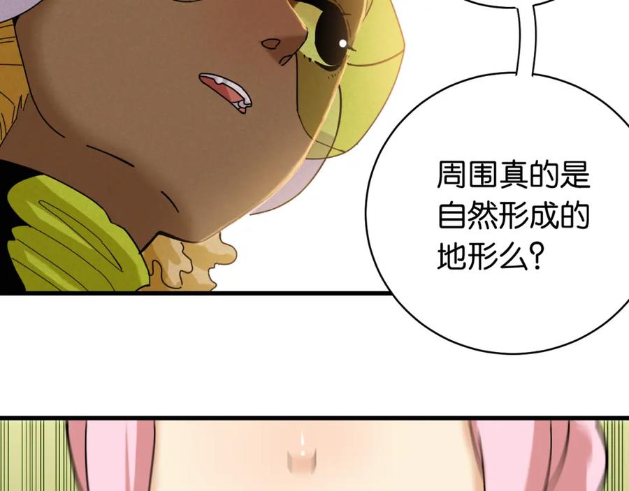 《桃与末世之书》第114话 伏击战 第29页