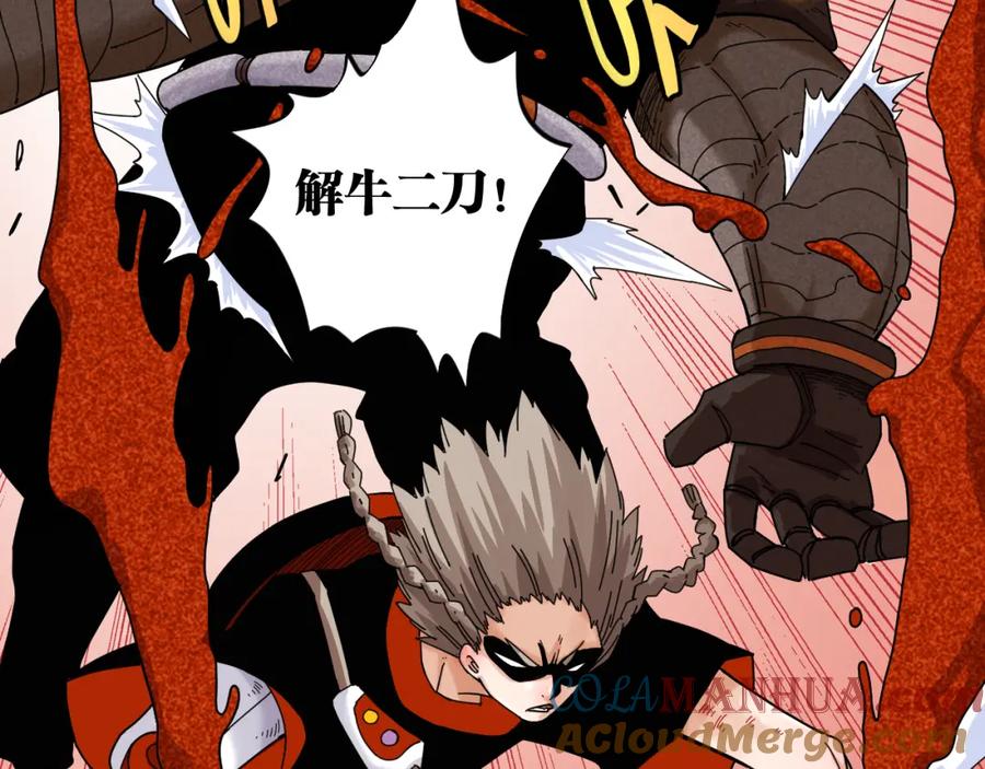 《桃与末世之书》第114话 伏击战 第64页