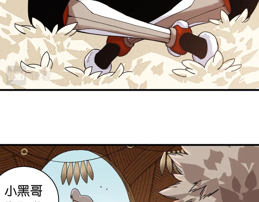 《桃与末世之书》第115话 风暴之前 第21页