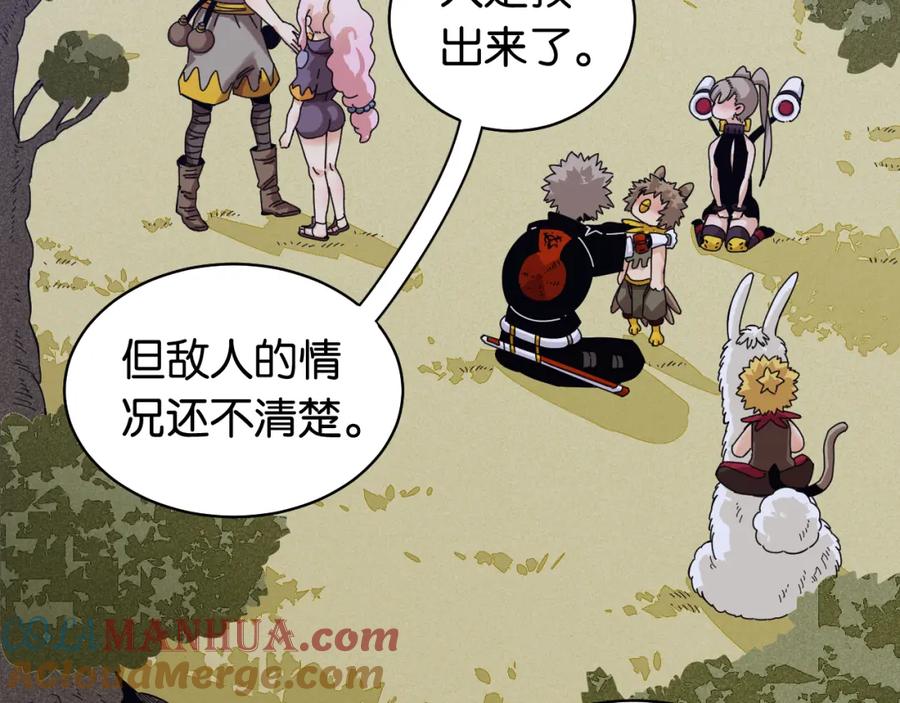 《桃与末世之书》第115话 风暴之前 第7页
