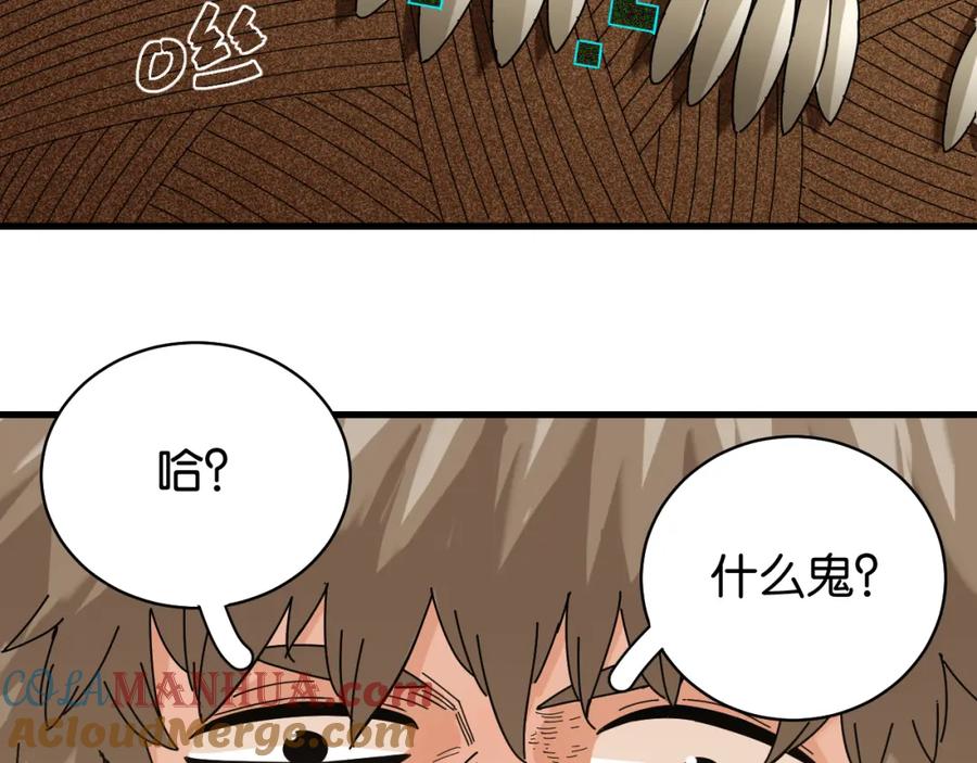 《桃与末世之书》第115话 风暴之前 第82页