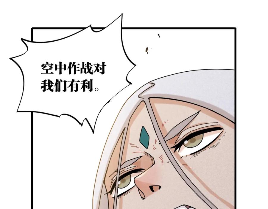 《桃与末世之书》第115话 风暴之前 第42页