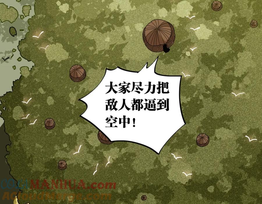 《桃与末世之书》第115话 风暴之前 第46页
