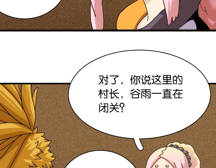 《桃与末世之书》第115话 风暴之前 第68页