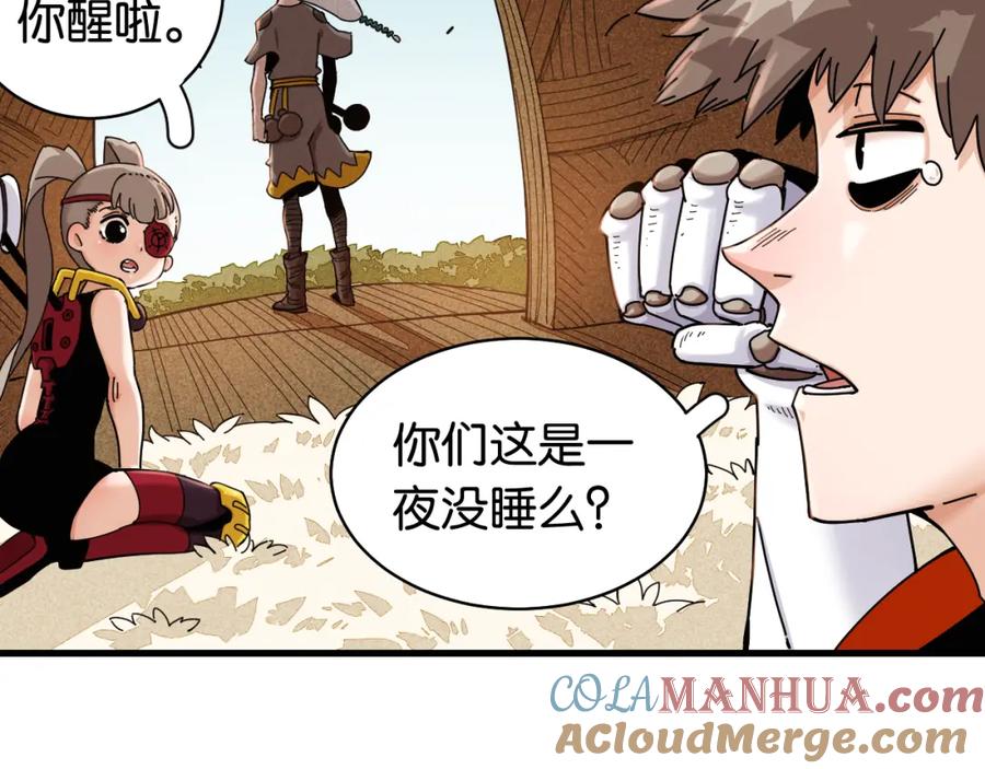 《桃与末世之书》第115话 风暴之前 第22页