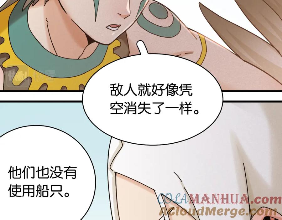 《桃与末世之书》第115话 风暴之前 第31页