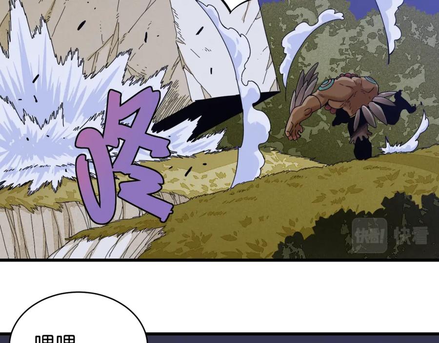 《桃与末世之书》第115话 风暴之前 第11页