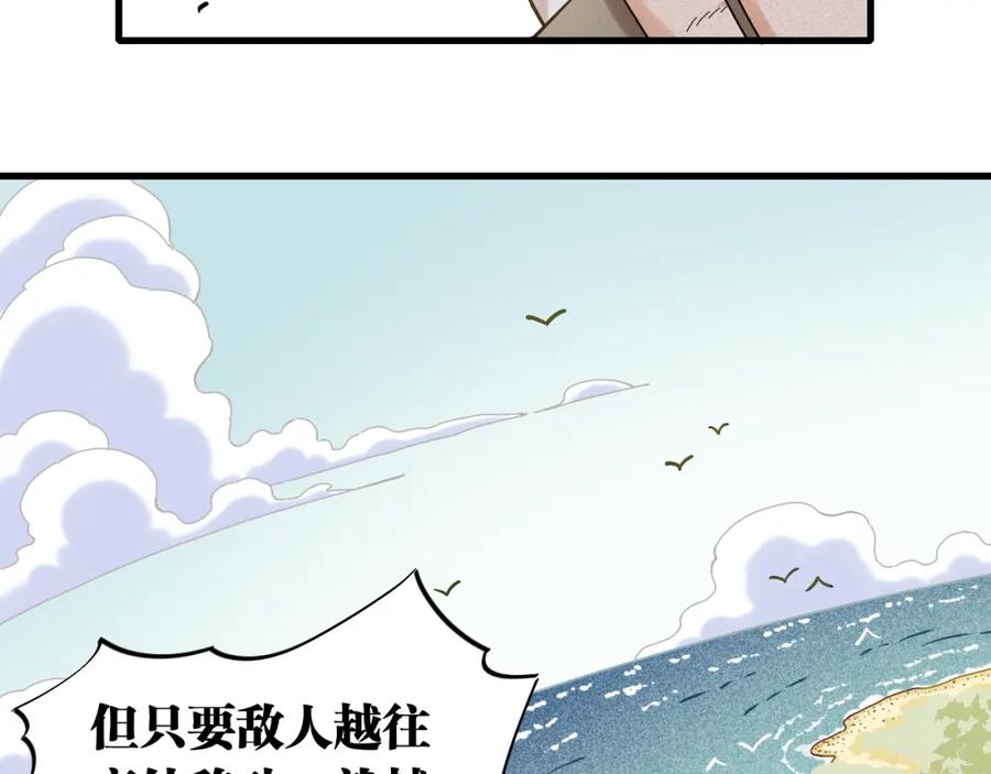 《桃与末世之书》第115话 风暴之前 第44页
