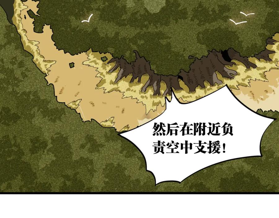 《桃与末世之书》第115话 风暴之前 第47页