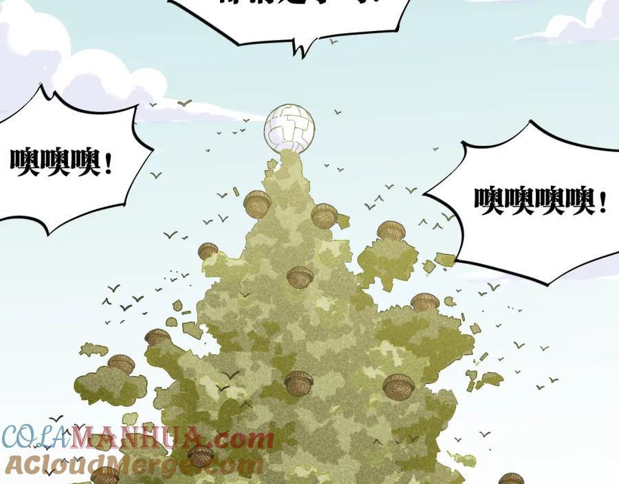 《桃与末世之书》第115话 风暴之前 第49页
