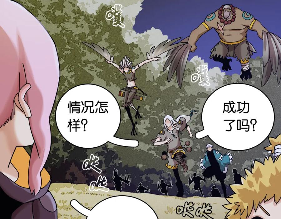 《桃与末世之书》第115话 风暴之前 第5页