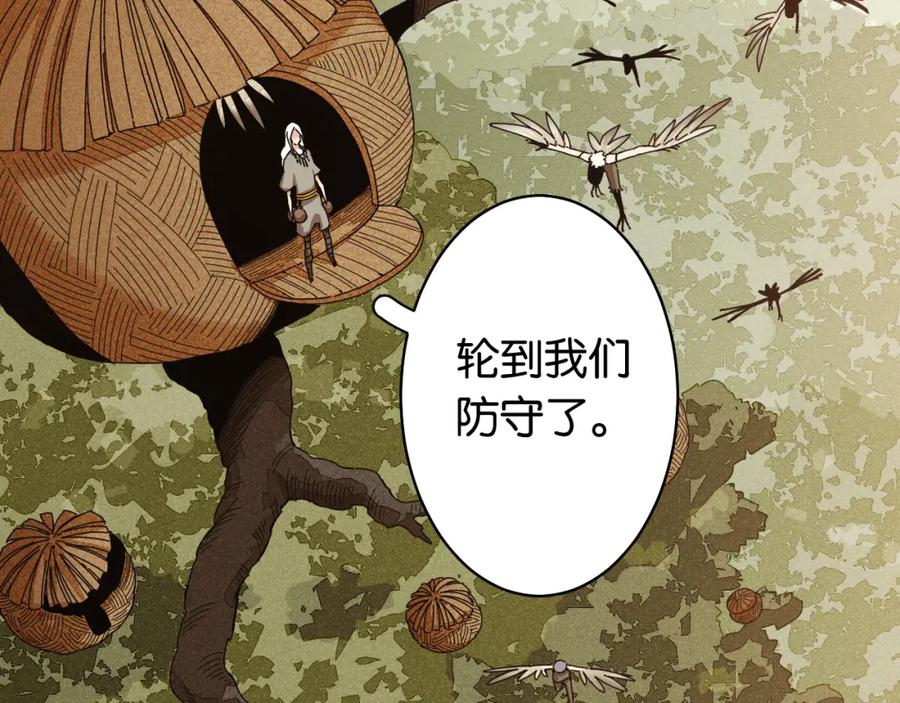 《桃与末世之书》第115话 风暴之前 第26页