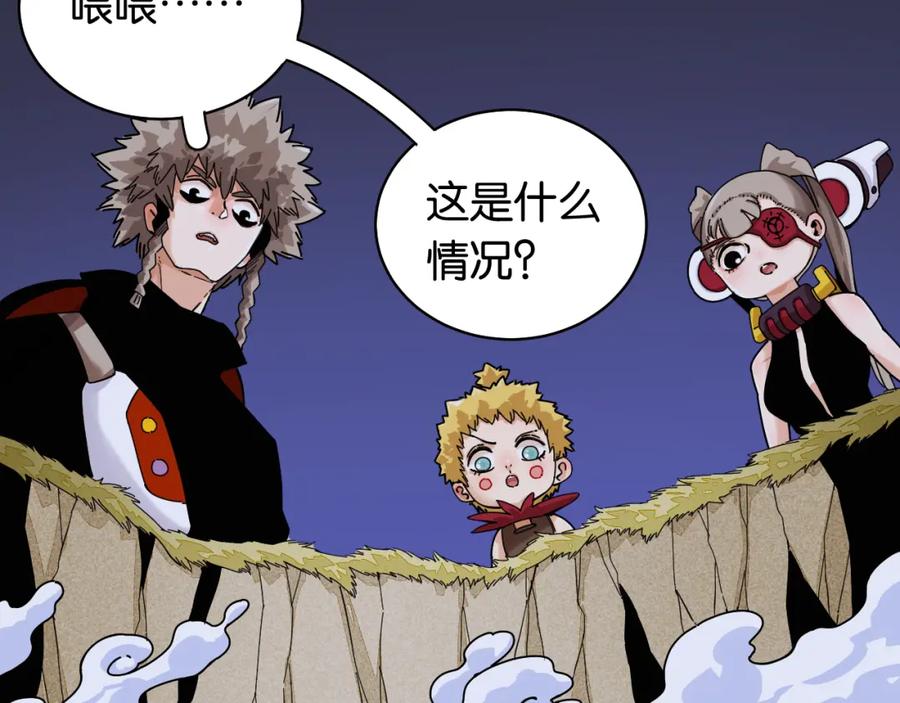 《桃与末世之书》第115话 风暴之前 第12页