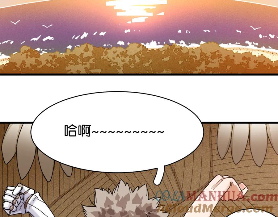 《桃与末世之书》第115话 风暴之前 第19页